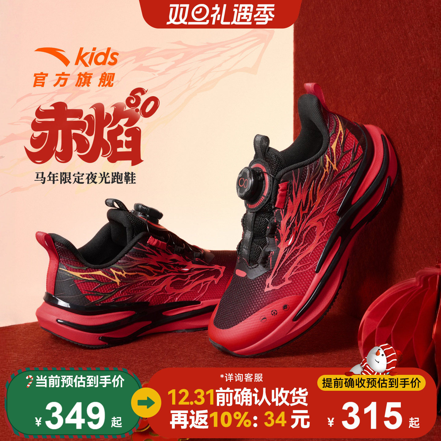 安踏2026年新年赤焰跑鞋童鞋男女童冬季男大童跑步鞋运动鞋科技鞋