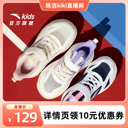 安踏儿童运动鞋女童鞋子夏季新款女大童网面透气跑鞋跑步鞋小白鞋