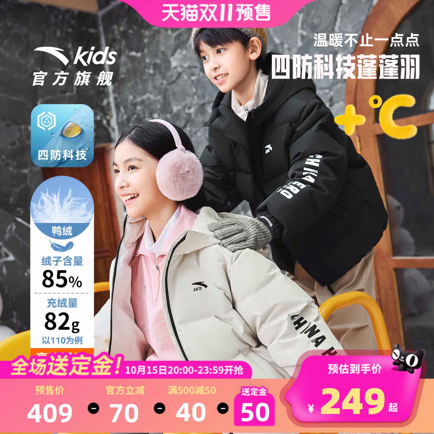 [泡泡羽面包服]安踏儿童羽绒服男童四防2025冬季新款加厚外套上衣