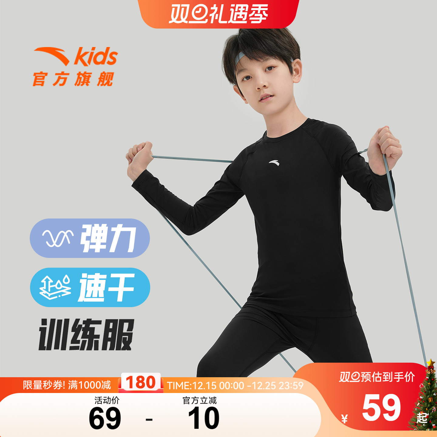 安踏儿童长袖T恤儿童篮球训练服体能运动速干衣弹力紧身上衣打底