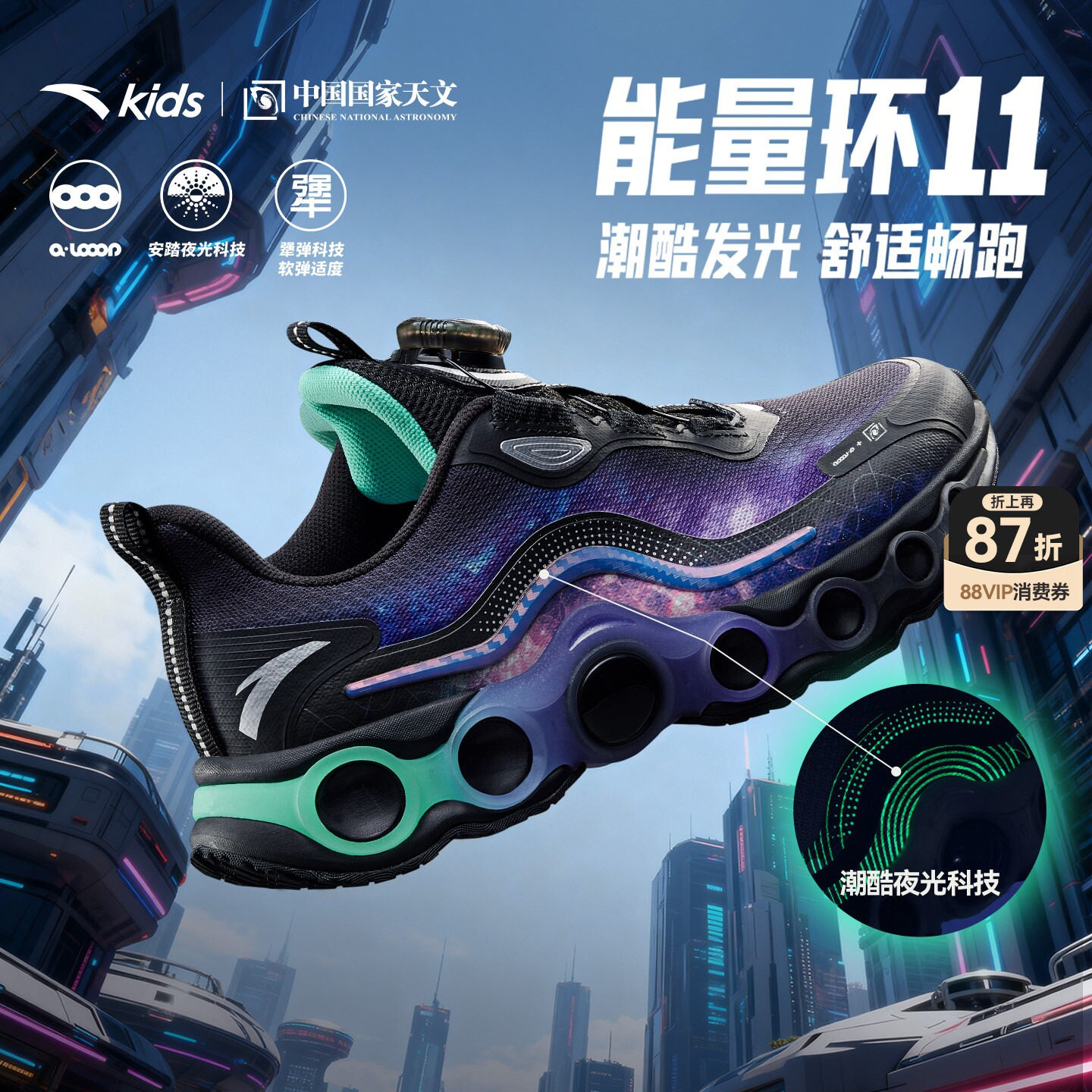 安踏童鞋能量环11儿童跑鞋2026潮酷运动鞋男大童新款旋钮童鞋