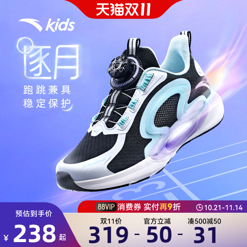 安踏儿童专业逐月跑鞋