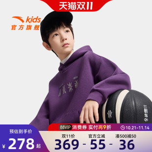 安踏儿童男童卫衣连帽套头衫 舒适保暖篮球加绒上衣 2025冬新款