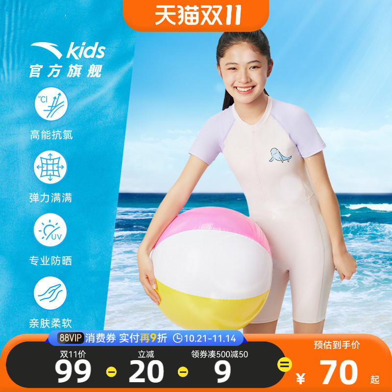 安踏儿童儿童连体泳装