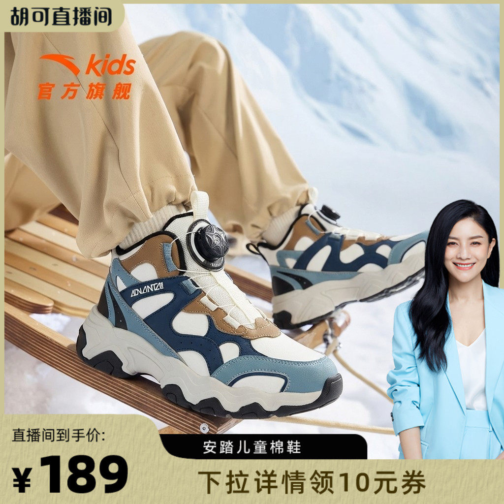 安踏儿童棉鞋加绒运动鞋男女童鞋2025秋冬新款加厚户外登山徒步鞋