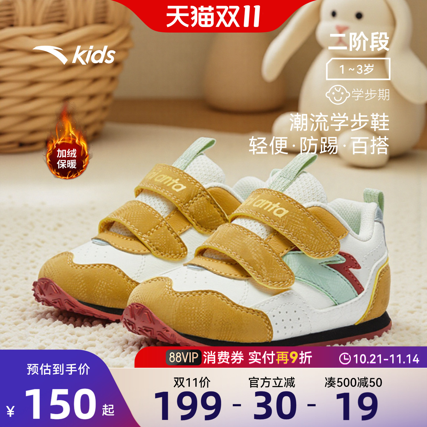 安踏学步鞋二棉鞋男女宝宝鞋秋冬新款加绒保暖童鞋幼儿园鞋运动鞋