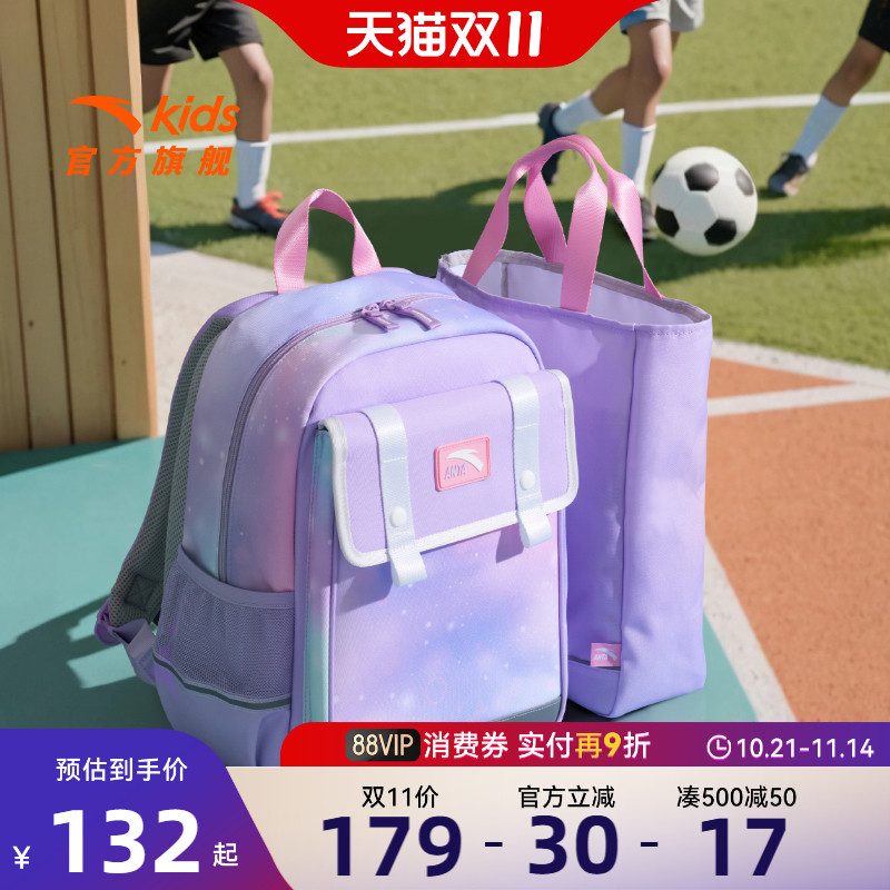 安踏儿童书包女生小学生书包男赠补习袋护脊双肩包一到六年级书包