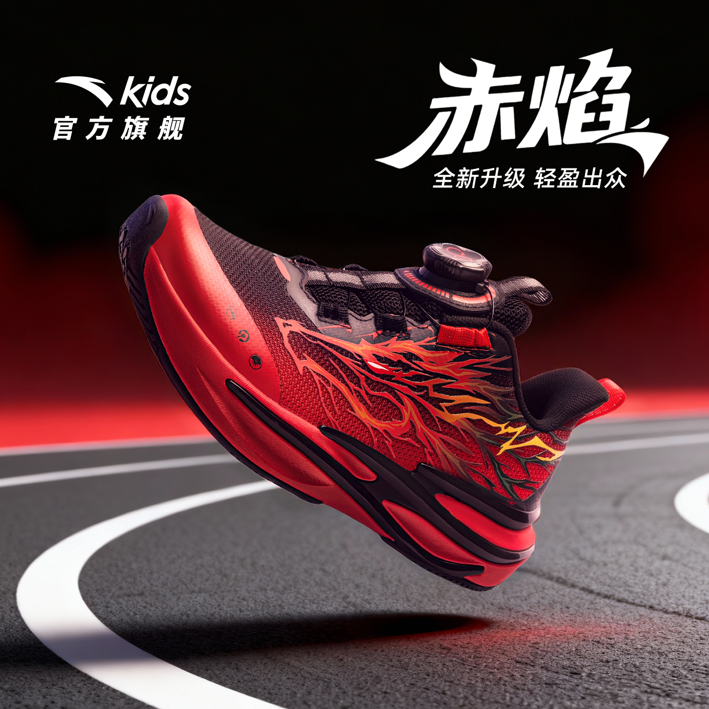 安踏赤焰跑鞋童鞋男童2025冬季新款男大童跑步鞋运动鞋科技潮跑鞋