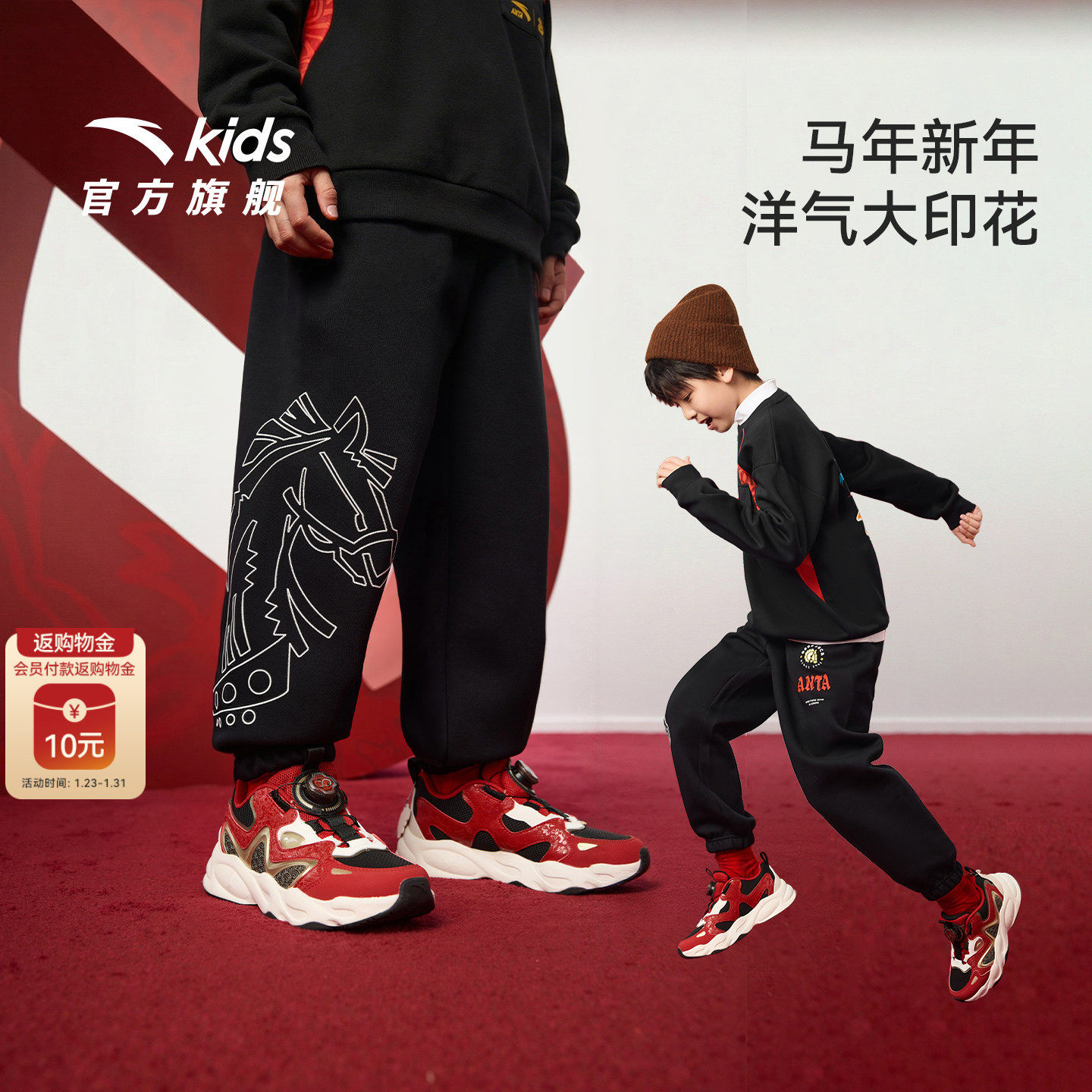 【马年新年红色】安踏儿童装男童裤子2026春季新款拜年衣服运动裤,童装/婴儿装/亲子装,裤子,淘宝优惠券,粉丝福利购,淘宝优惠卷