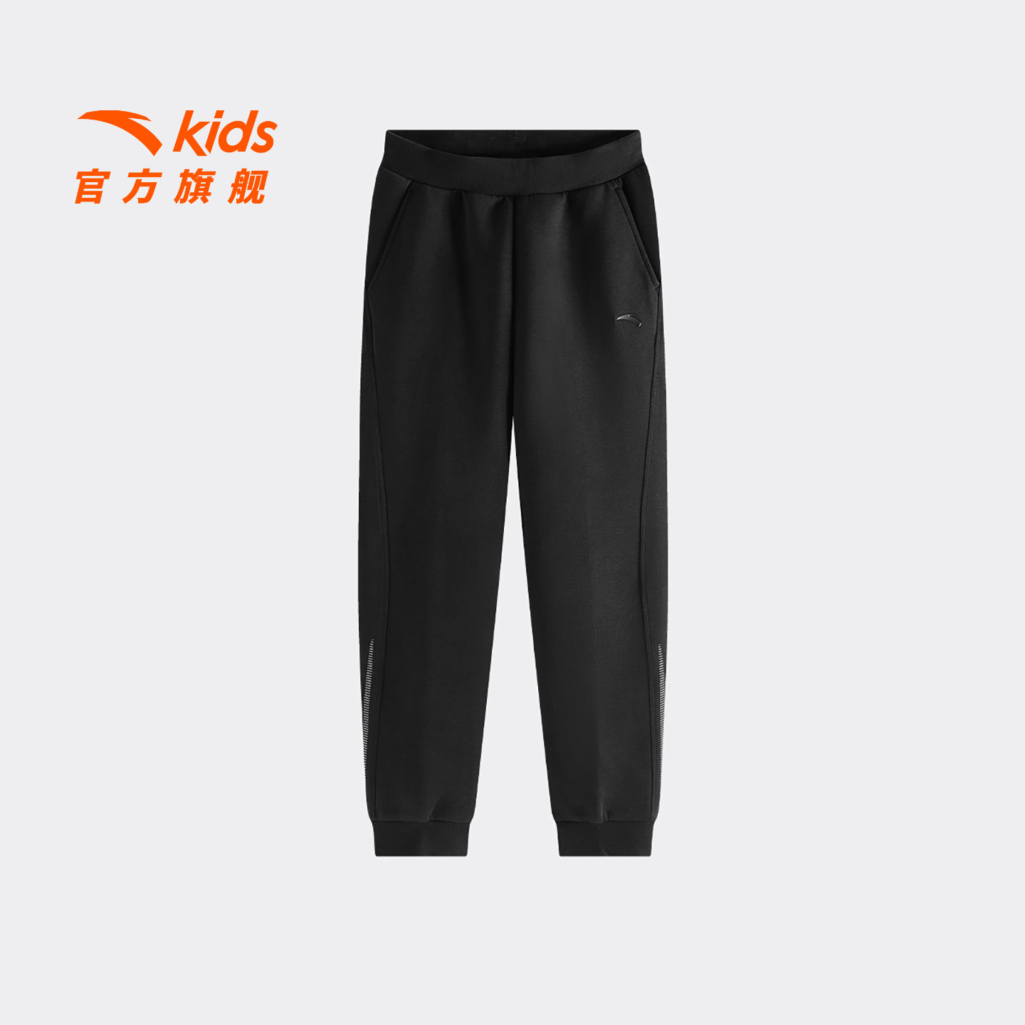 裤吧安踏儿童男女大童针织运动长裤2025秋冬款舒适亲肤中大童裤子,童装/婴儿装/亲子装,裤子,淘宝优惠券,粉丝福利购,淘宝优惠卷