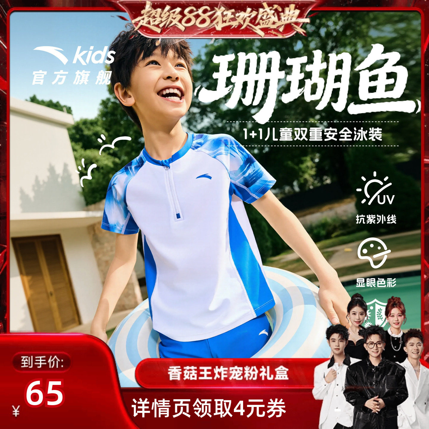 安踏儿童泳衣男童游泳衣中大童女童泳衣防晒高弹速干泳衣裤套装