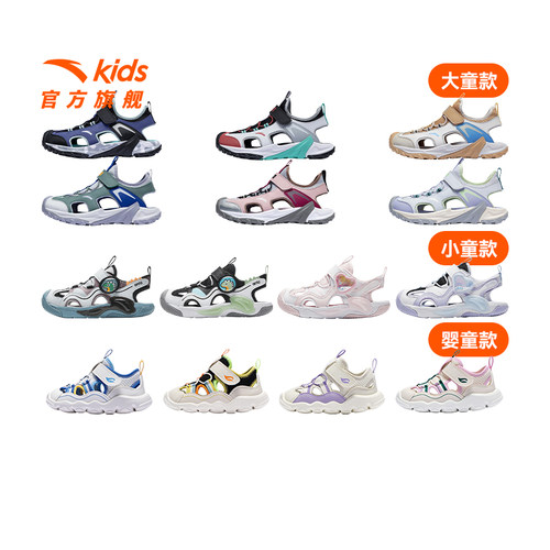 安踏儿童运动凉鞋沙滩鞋