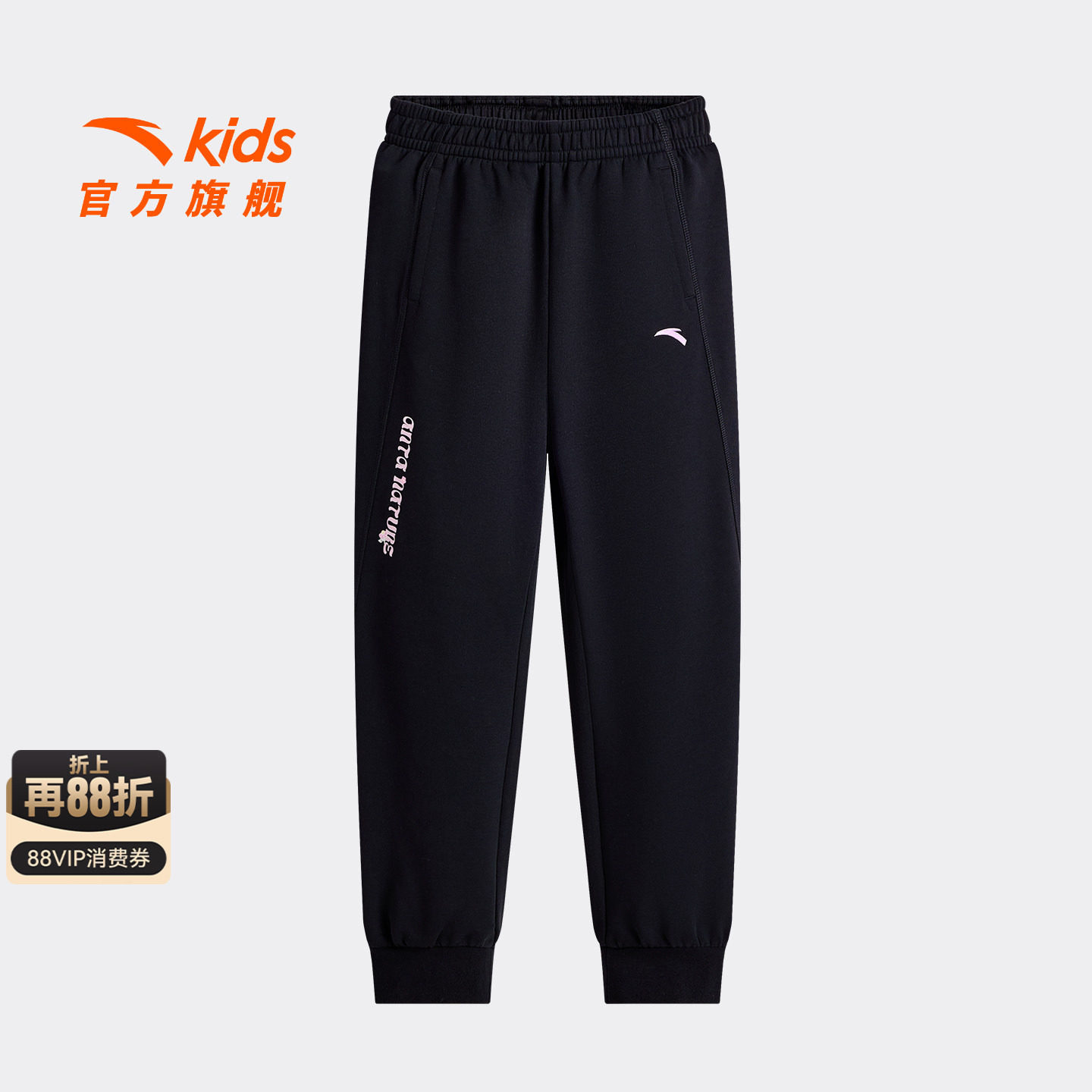 安踏儿童女大童针织运动长裤图片