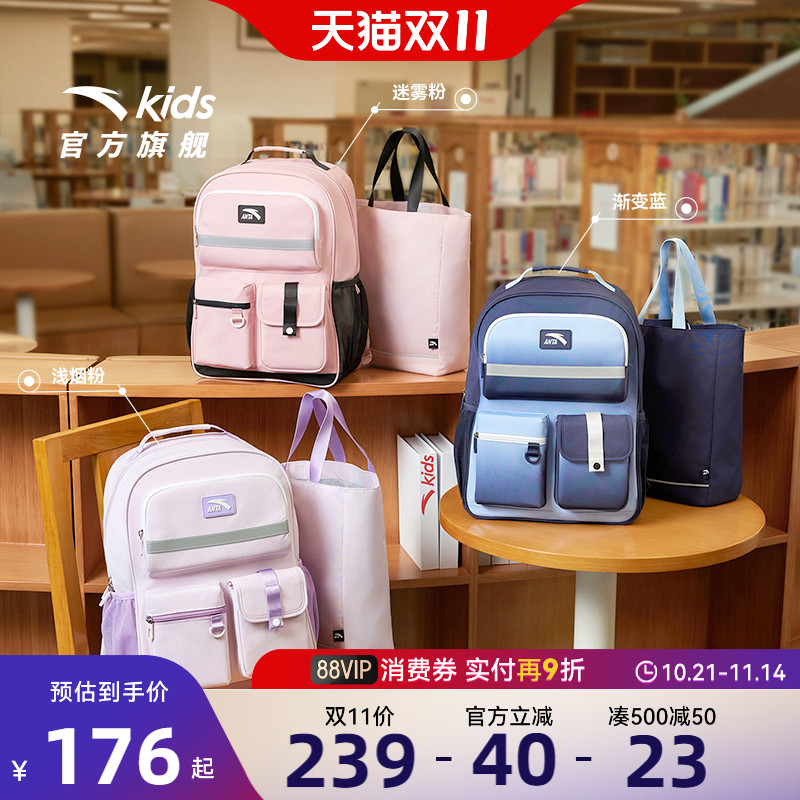 安踏儿童书包男小学生书包U型护脊双肩包女大容量校园背包1-6年级