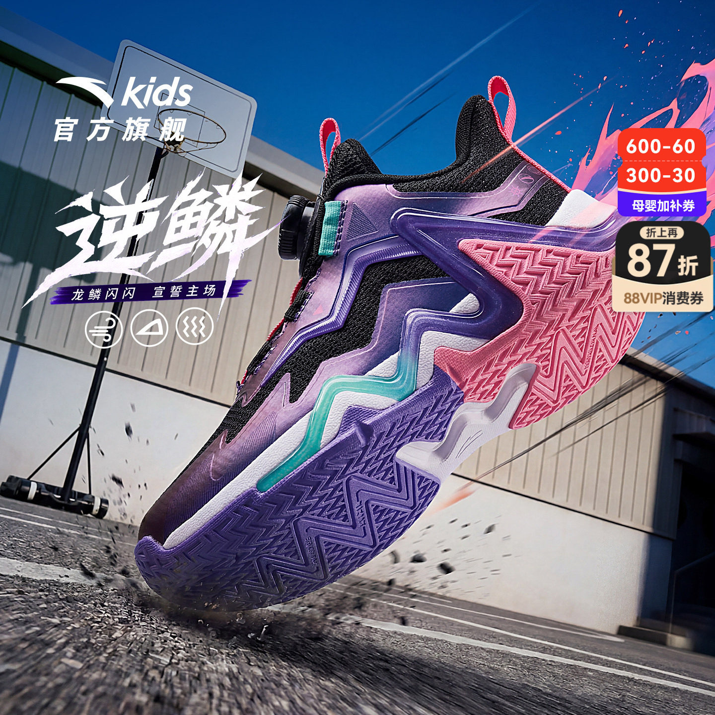 安踏儿童逆鳞｜篮球鞋男小童2026秋季新款专业实战运动鞋官方正品
