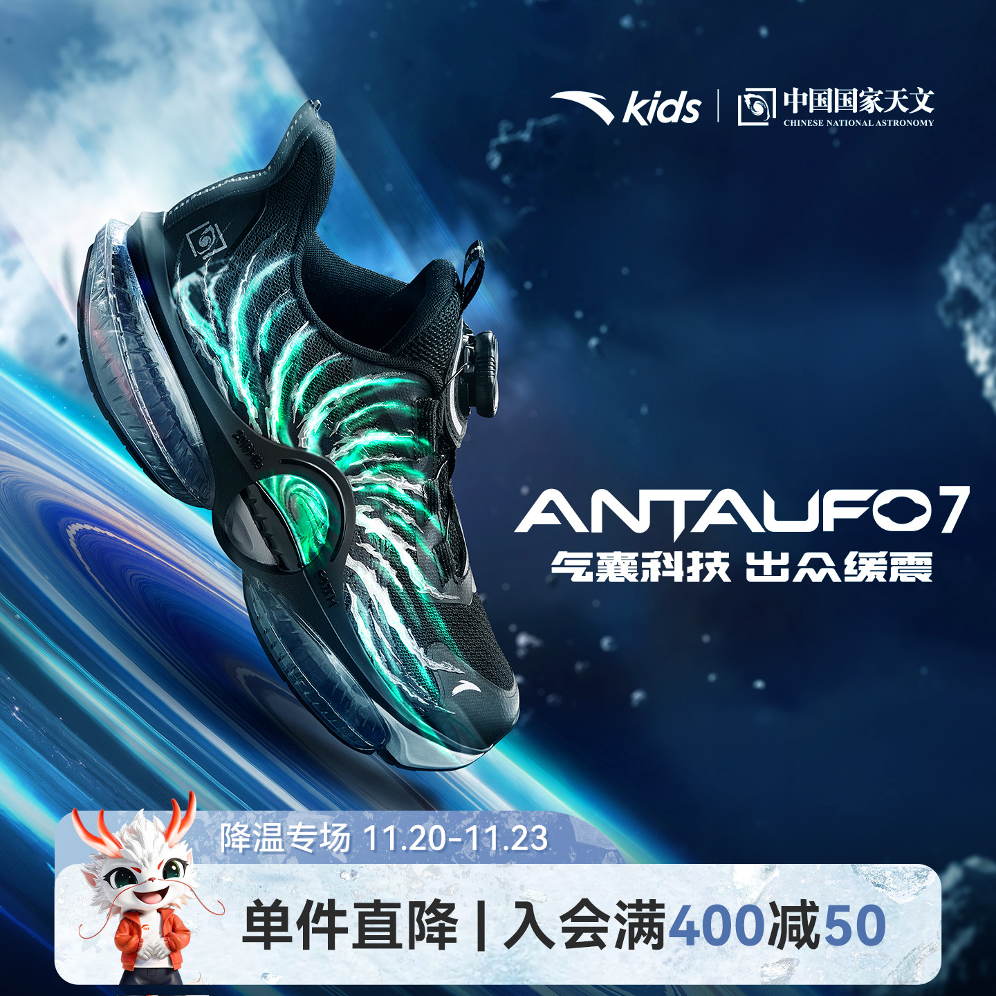 安踏儿童UFO7.0运动跑鞋