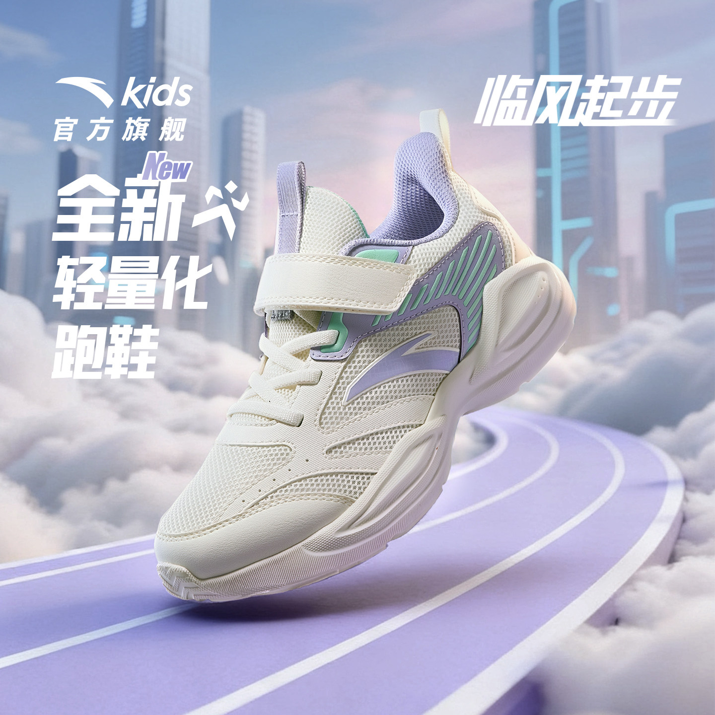 安踏童鞋女童运动鞋小白鞋2025秋冬新款女大童跑鞋轻便跑步鞋,童鞋/婴儿鞋/亲子鞋,运动鞋,淘宝优惠券,粉丝福利购,淘宝优惠卷