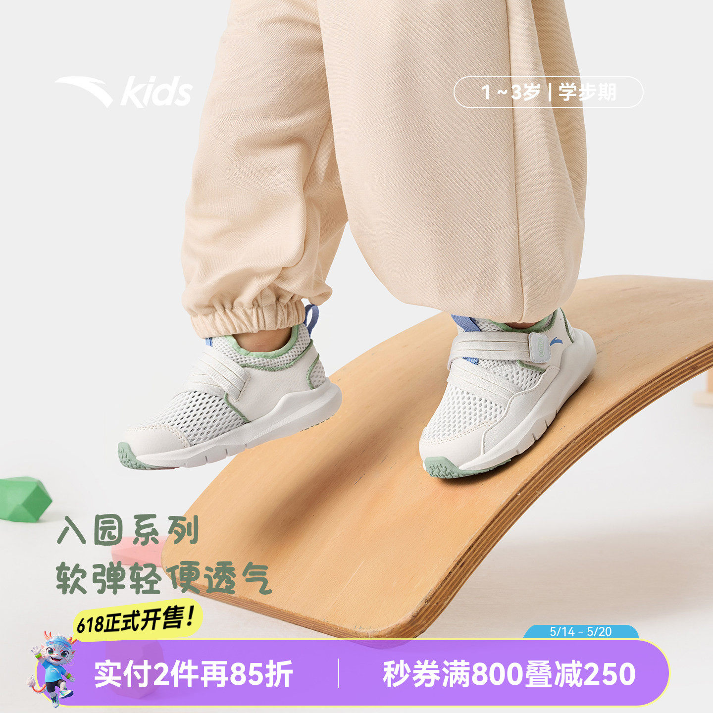 安踏学步鞋夏季新款男女宝宝鞋儿童网眼运动鞋软底透气幼儿园鞋