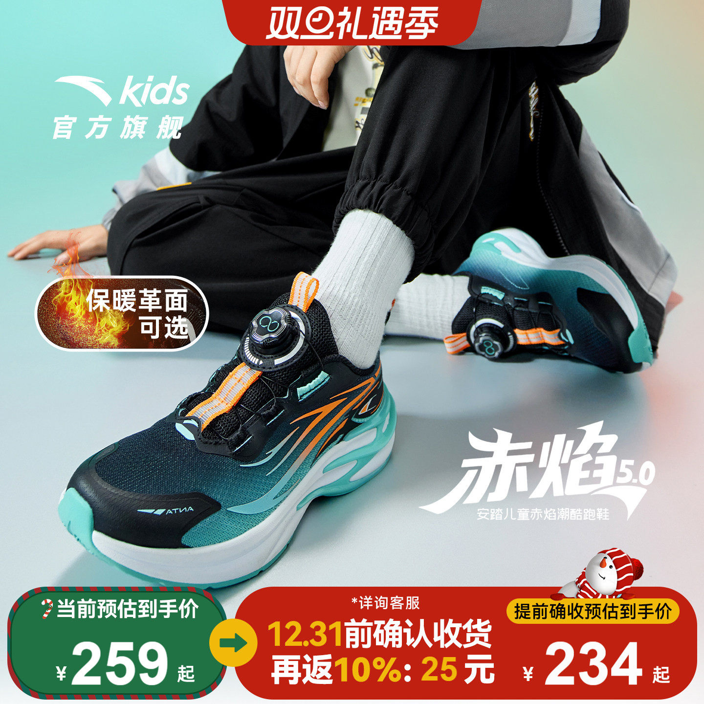 安踏童鞋男童赤焰跑鞋2025新款男女大童跑步鞋运动鞋专业纽扣鞋