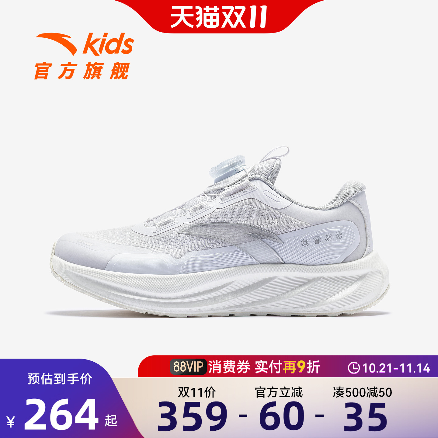 安踏儿童旅步男女童跑鞋