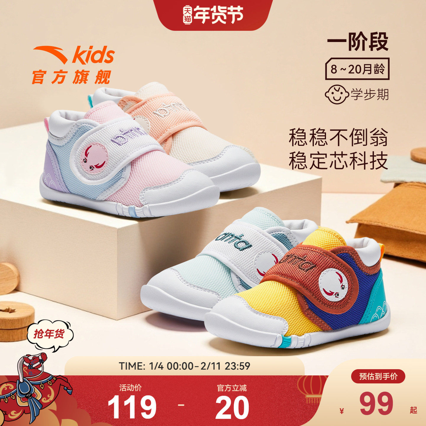 稳稳不倒翁 | 安踏学步鞋一阶段男女宝宝秋季新款室内鞋婴幼儿鞋