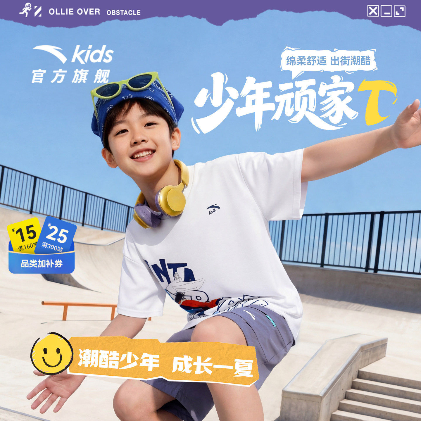 少年顽家安踏儿童短袖T恤2026年夏季新款男童潮流印花透气棉t恤