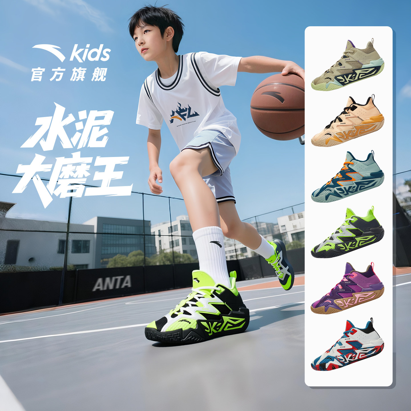 安踏儿童水泥克星｜篮球鞋实战男童鞋大磨王防滑青少年专业运动鞋 滑克实拍商品图