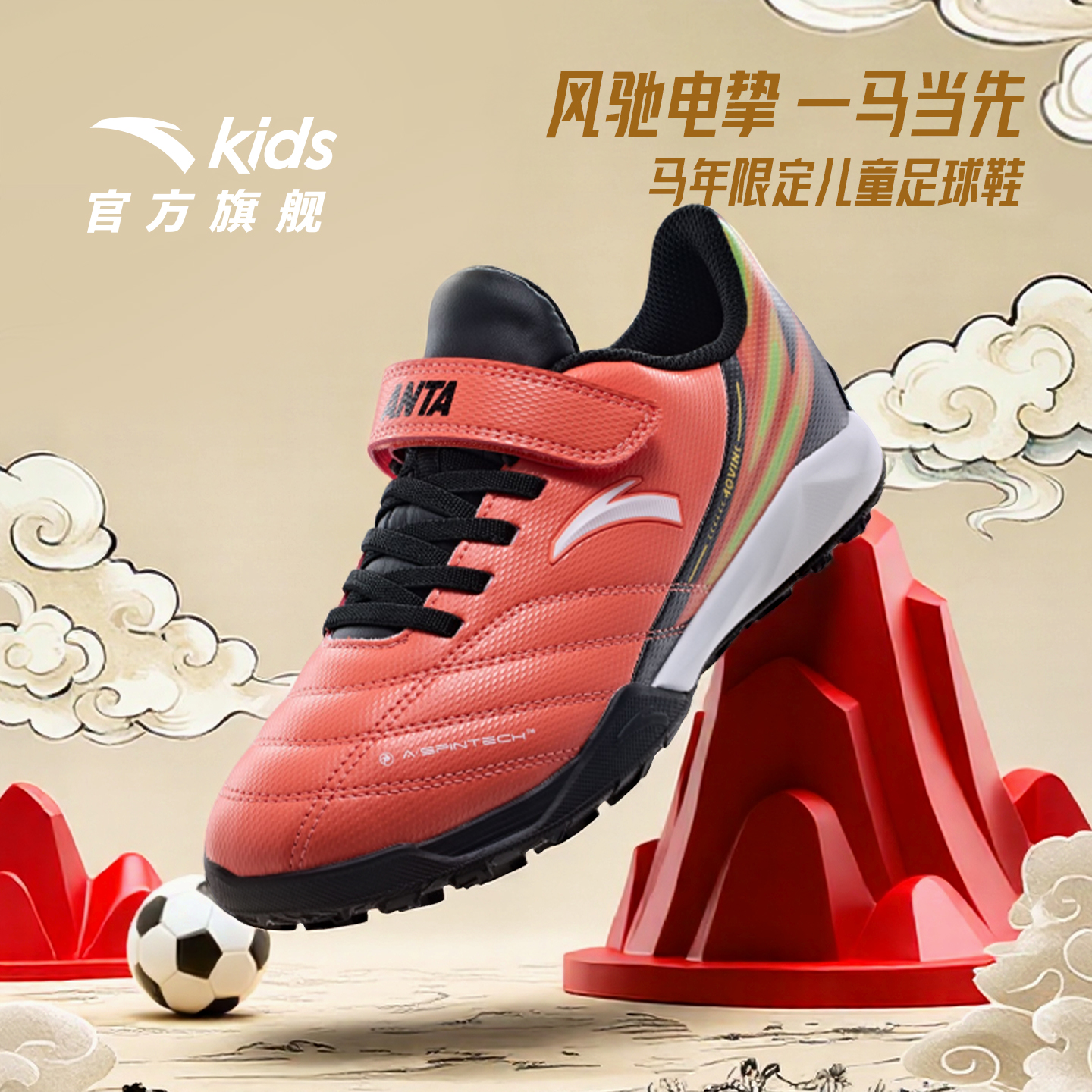 安踏儿童足球鞋碎钉鞋足球青少年防滑耐磨专业训练鞋男童鞋运动鞋
