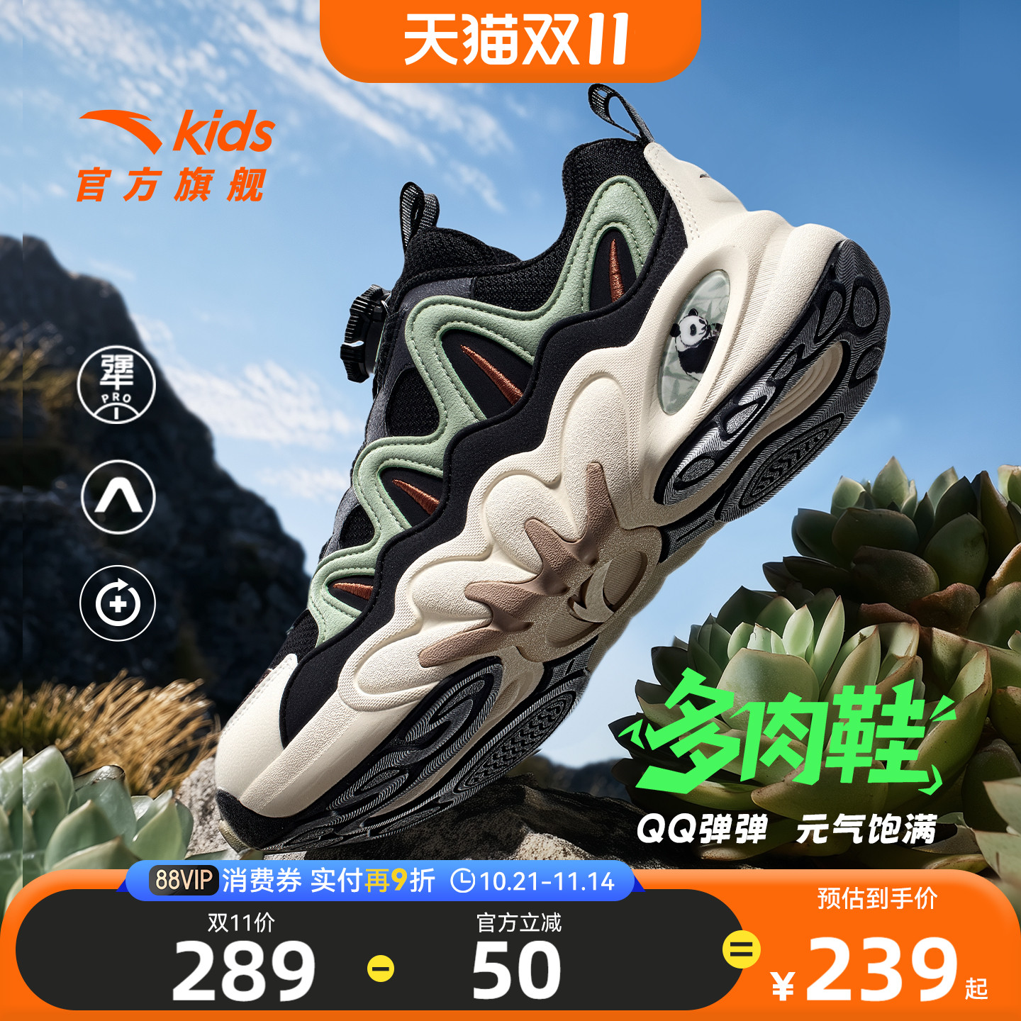 安踏儿童运动鞋男童鞋2025秋季新款软弹舒适多肉复古潮流老爹鞋