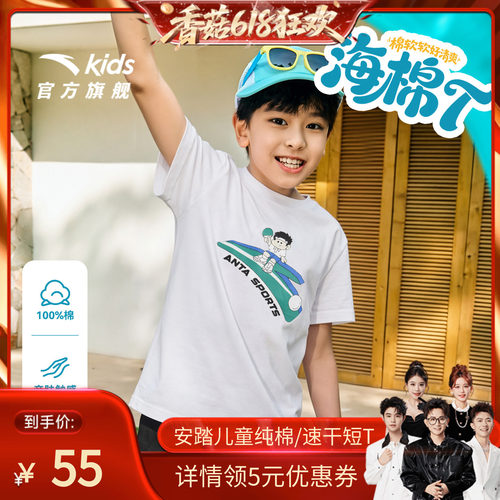 安踏儿童亲肤透气短T丨白色百搭
