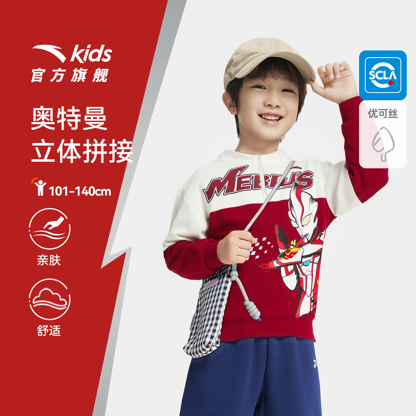 安踏儿童卫衣男小童套头衫