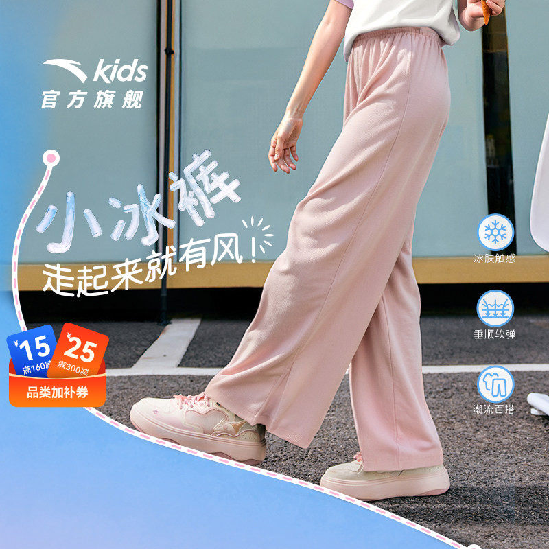 冰丝裤安踏儿童装女童裤子阔腿防蚊裤夏季薄款2026新款长裤运动裤