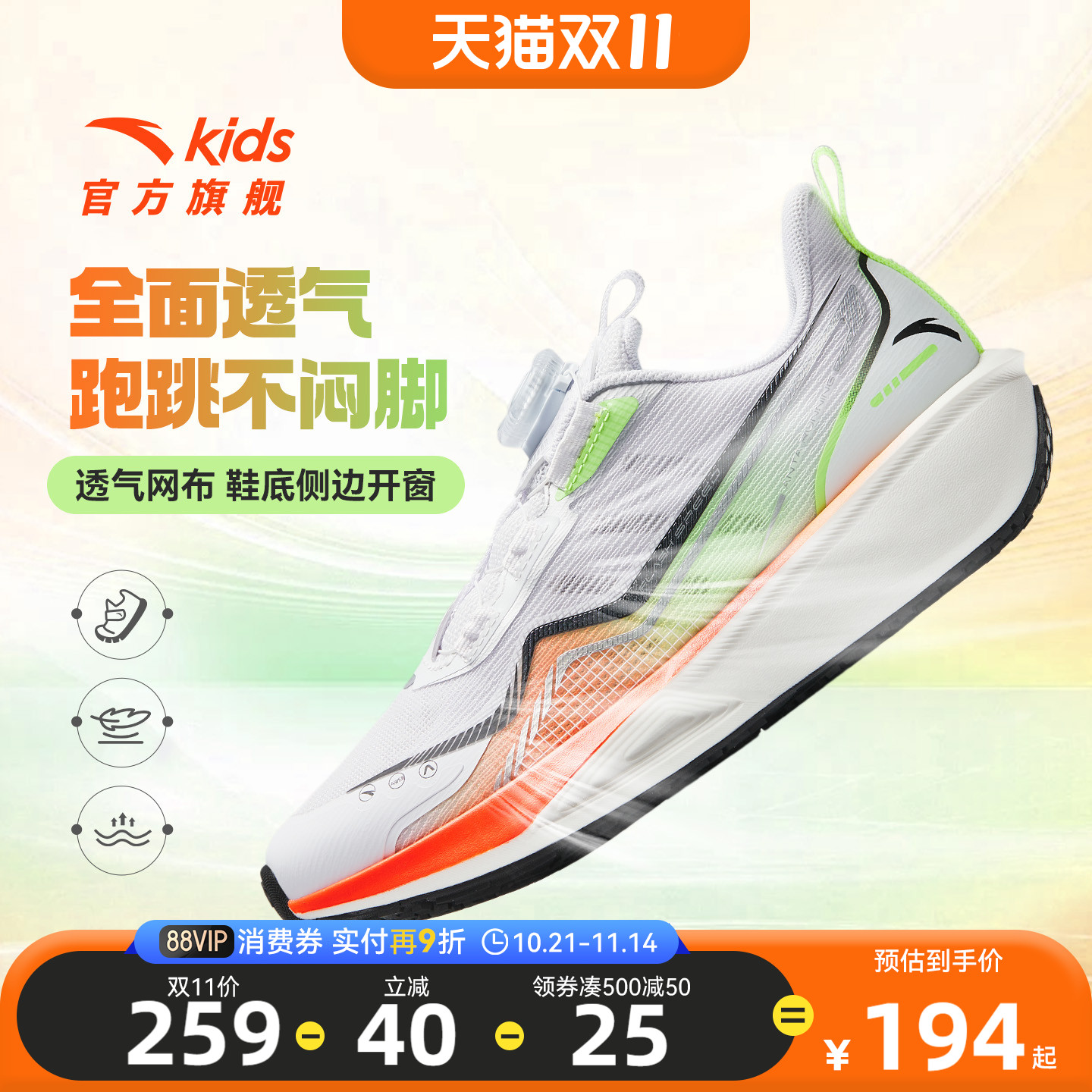 安踏儿童男女大童跑鞋