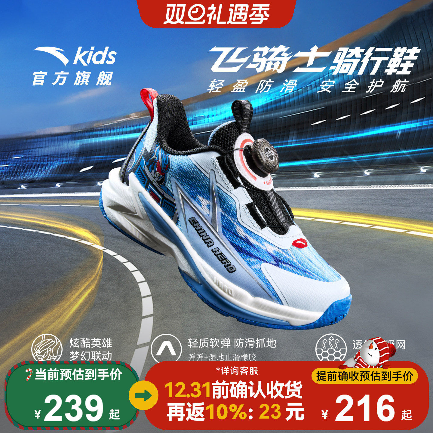 安踏飞骑士专业平衡车儿童男童鞋2025新款小童跑鞋纽扣运动鞋男孩