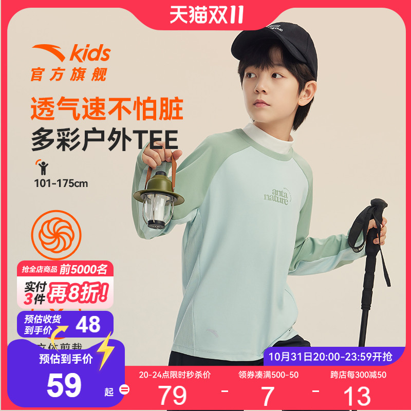 安踏儿童装男童长袖t恤女童秋装上衣磨毛保暖2024新速干打底衫潮