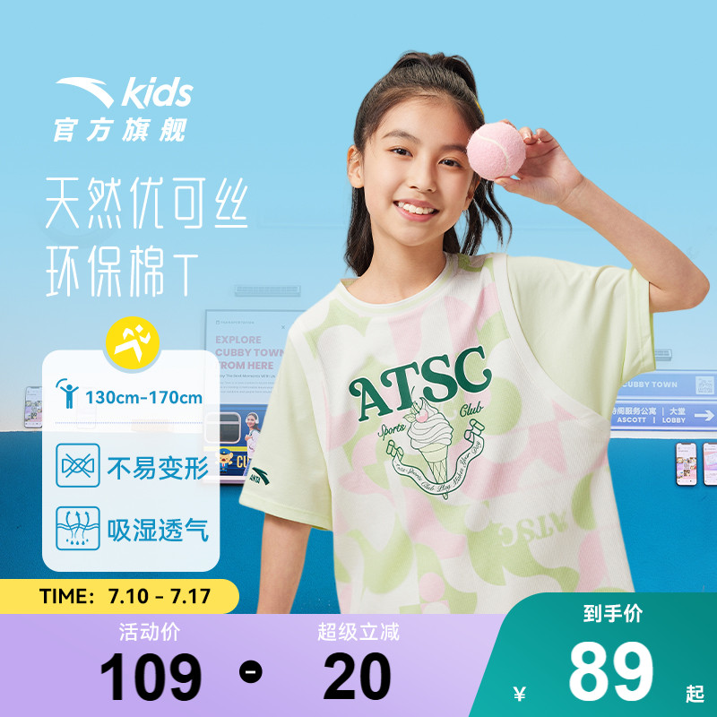 商场同款|安踏儿童短袖T恤女童篮球服2025夏季新款宽松运动上衣
