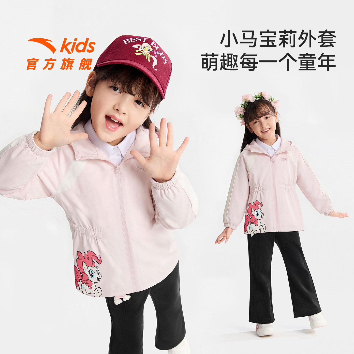 小马宝莉IP|安踏儿童女小童丝光绒运动上衣2026春新款女孩厚外套