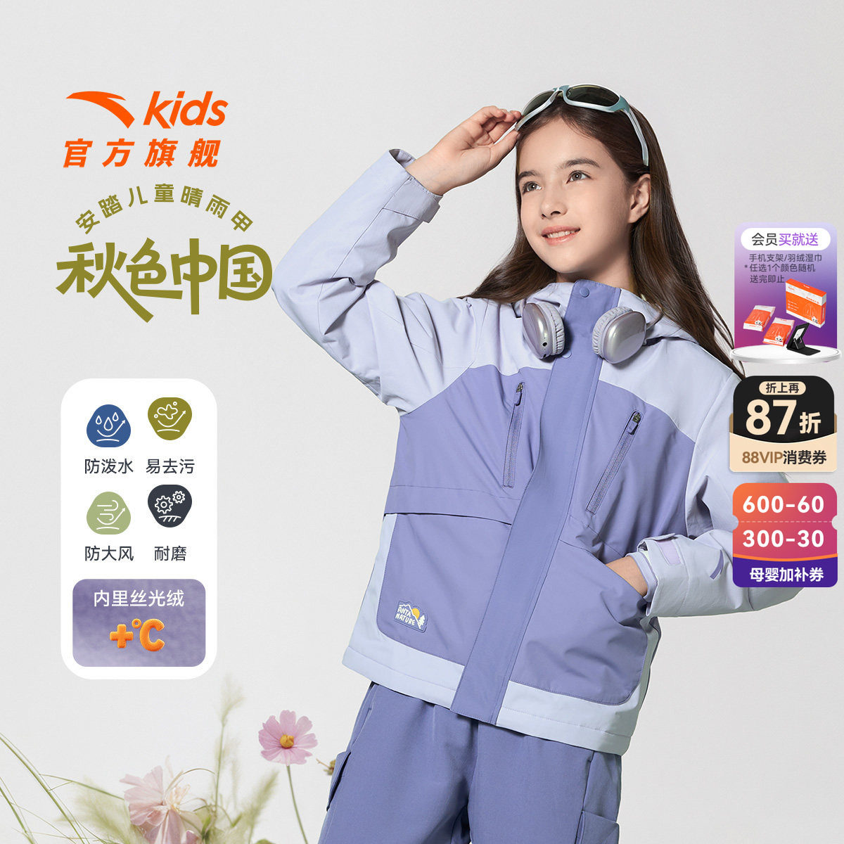 晴雨甲户外安踏儿童女童丝光绒运动上衣2026年冬新款冲锋厚外套