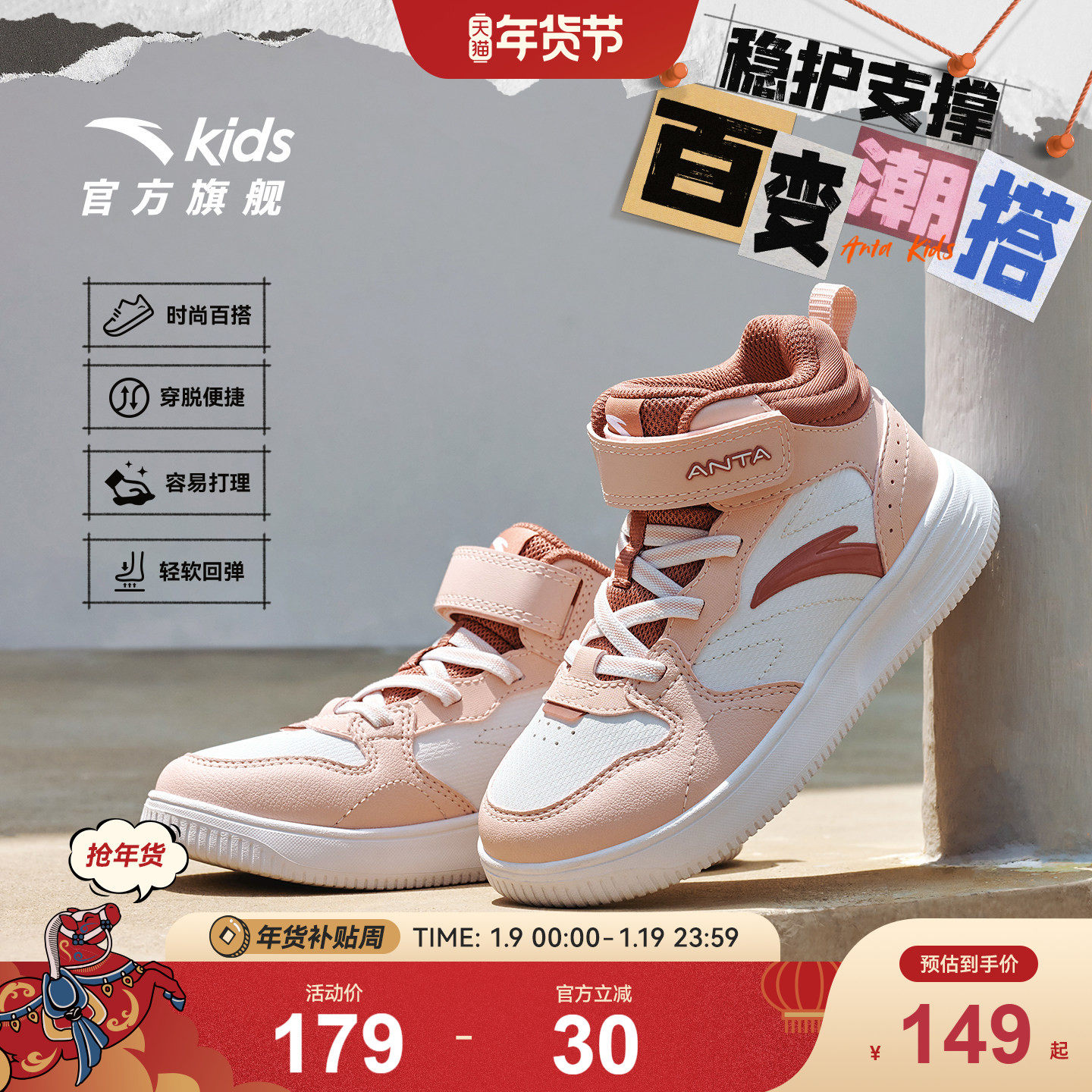 安踏儿童板鞋女童鞋子2025冬季新款户外防风高帮板鞋校园滑板鞋,童鞋/婴儿鞋/亲子鞋,板鞋,淘宝优惠券,粉丝福利购,淘宝优惠卷