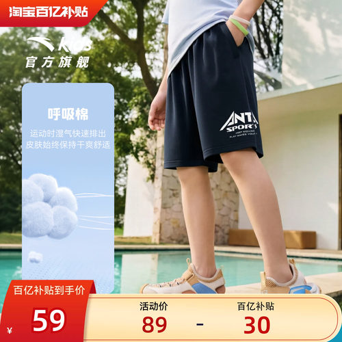 呼吸棉安踏男童五分裤运动短裤夏