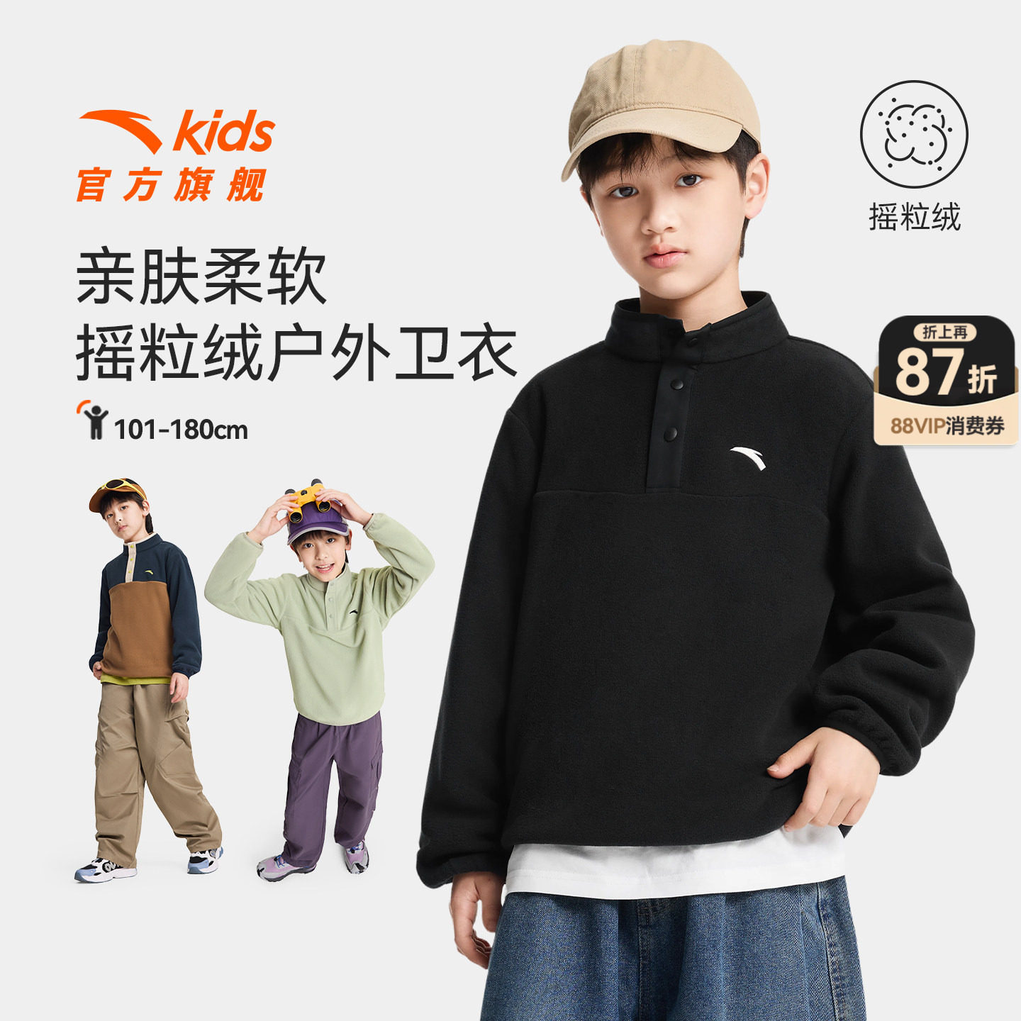 安踏儿童卫衣男童女童2026秋新款户外服中大童摇粒绒宽松休闲上衣