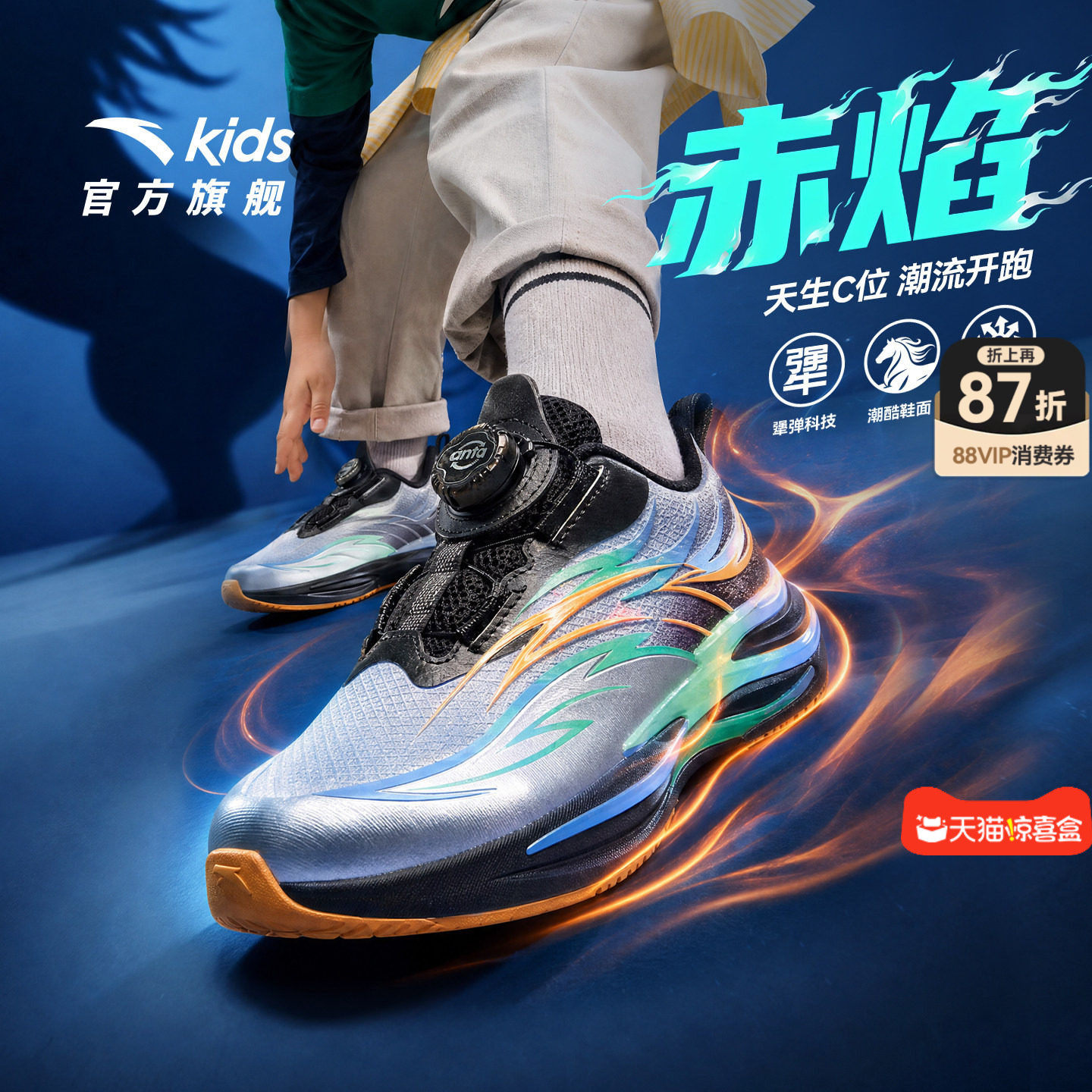 赤焰|安踏童鞋男小童鞋跑鞋2026秋冬新款运动鞋纽扣跑步鞋潮酷鞋