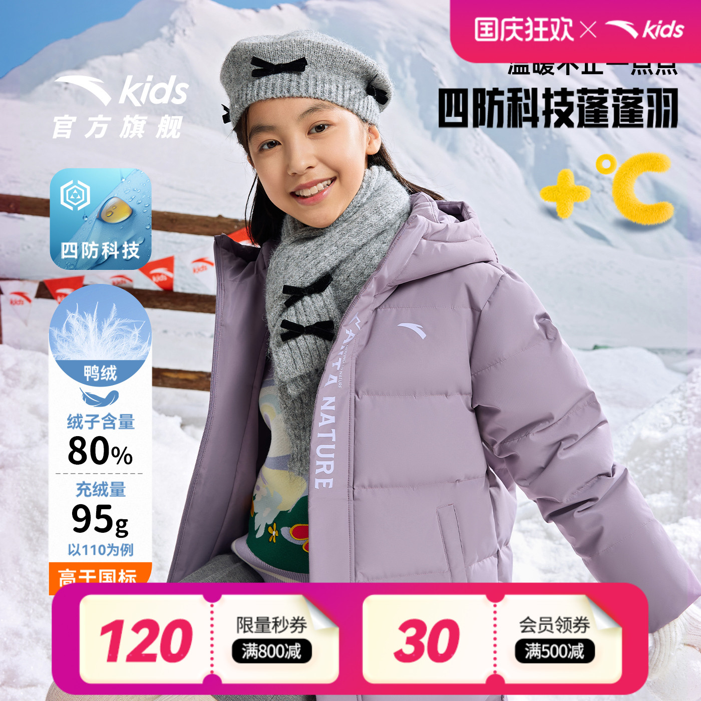 安踏儿童女童中长款四防羽绒服