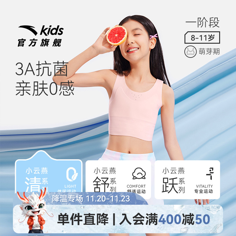 安踏儿童3A抗菌运动背心