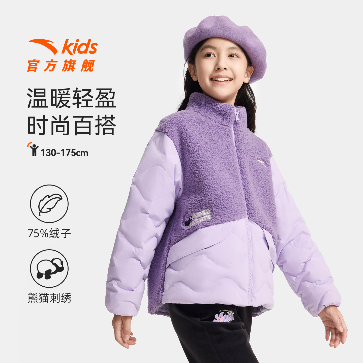 安踏儿童女大童轻型保暖绒外套