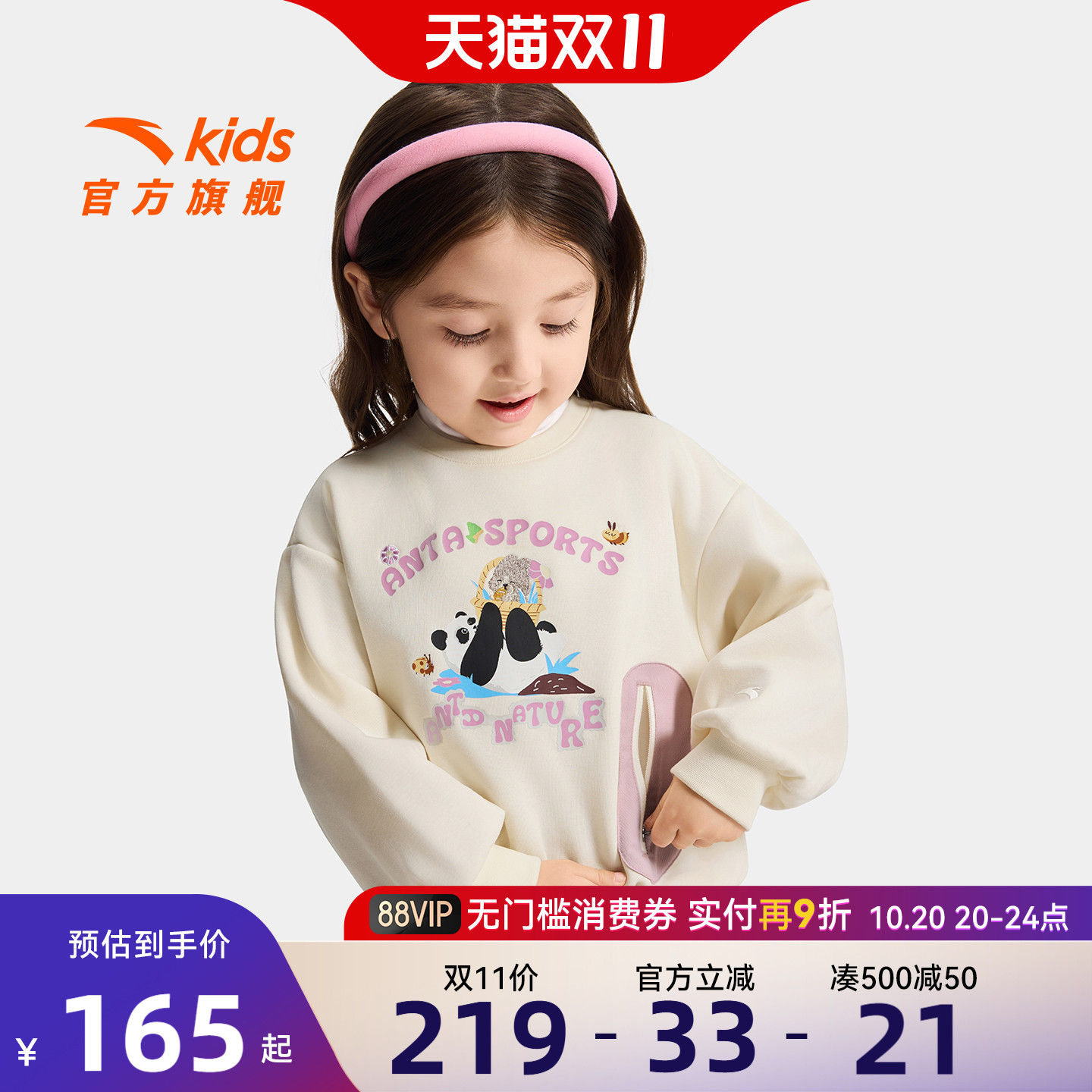 安踏儿童女大童针织套头衫