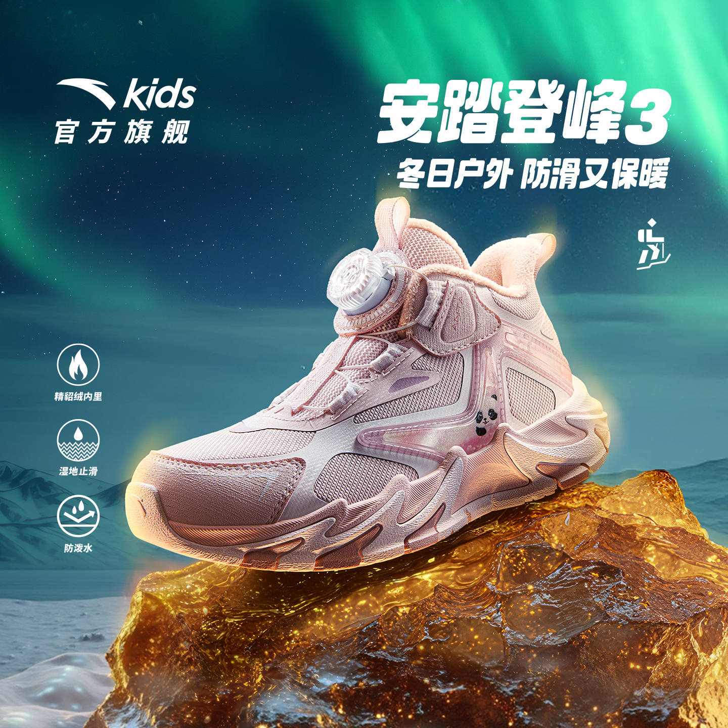 安踏儿童女小童登峰3棉鞋