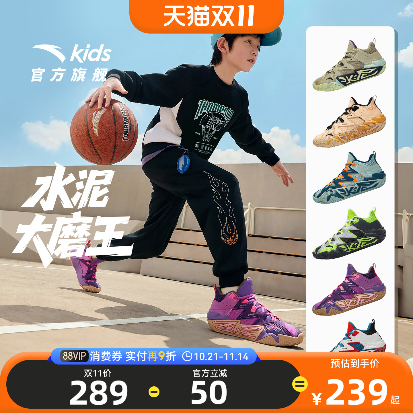 大磨王新水泥|安踏儿童篮球鞋男大小童25秋季新款缓震防滑运动鞋