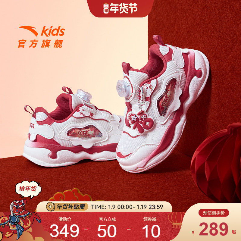 安踏儿童运动鞋女小童鞋2026马年新年款红色犟弹旋钮老爹鞋休闲鞋,童鞋/婴儿鞋/亲子鞋,运动鞋,淘宝优惠券,粉丝福利购,淘宝优惠卷