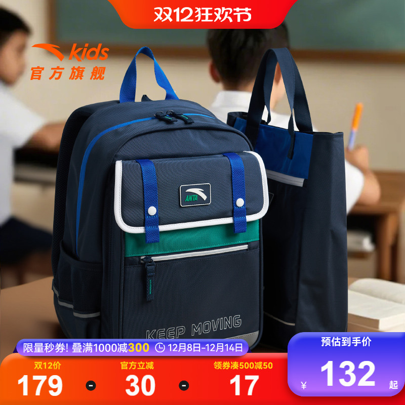 安踏儿童书包女生小学生书包男赠补习袋减负双肩包轻便大容量背包